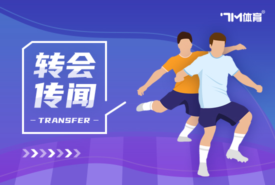 罗马诺:切尔西有意加纳乔 杰克逊是曼联的目标